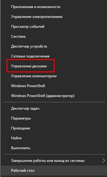 Перенос Windows 10 на SSD