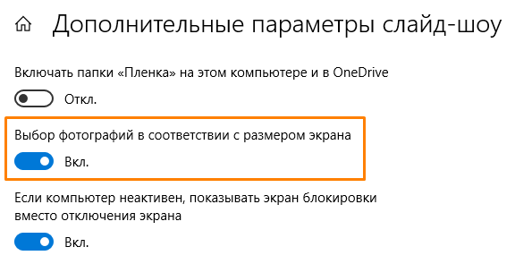 Как оформить «Рабочий стол» на Windows 10