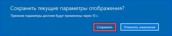 Как изменить разрешение экрана Windows 10