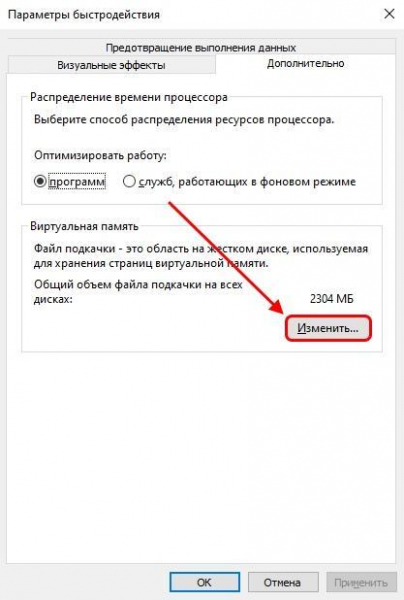 Как освободить место на диске C в Windows 10