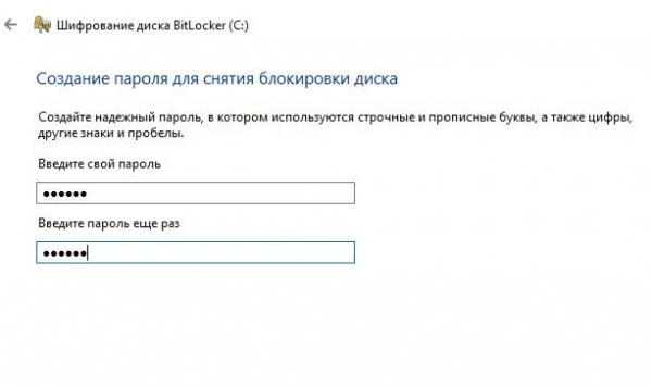 Всё о Bitlocker в Windows 10