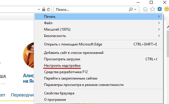 Лучшие расширения для Internet Explorer