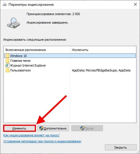 Не работает поиск Windows 10: причины и решения