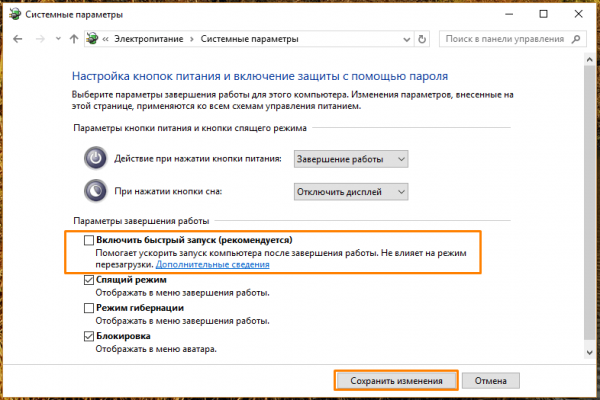 Как исправить ошибку UNEXPECTED_STORE_EXCEPTION в Windows 10