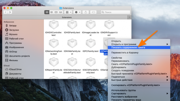 Процесс kernel_task в macOS