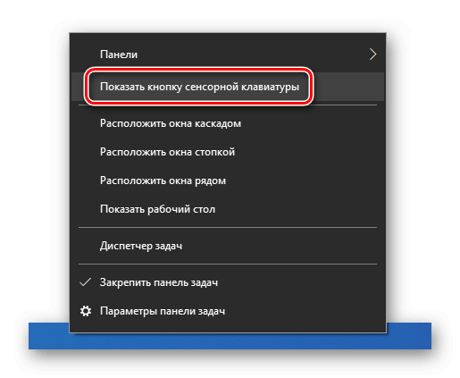 Не работает клавиатура в Windows 10