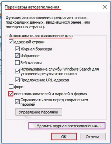 Где хранятся пароли в браузере Internet Explorer