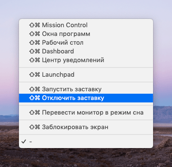 Первичная настройка MacBook