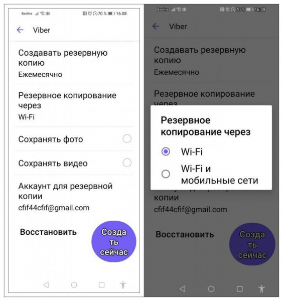 Как сделать резервную копию телефона Android