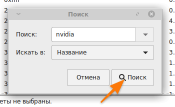 Как установить Nvidia драйвер в Linux