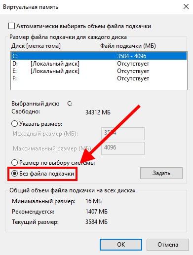 Установка Windows 10 на диск SSD