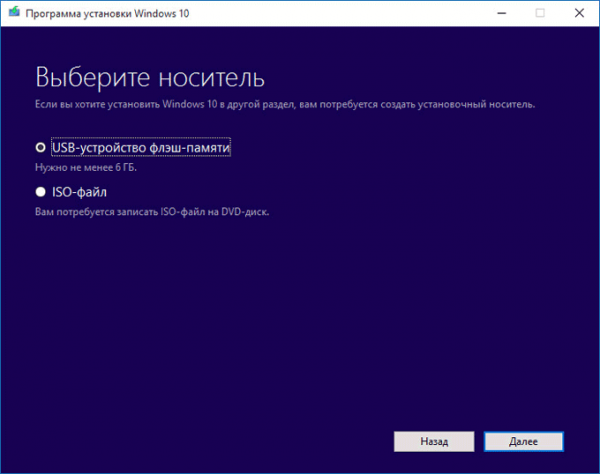 Как исправить ошибку 0x80070570 при установке Windows 10