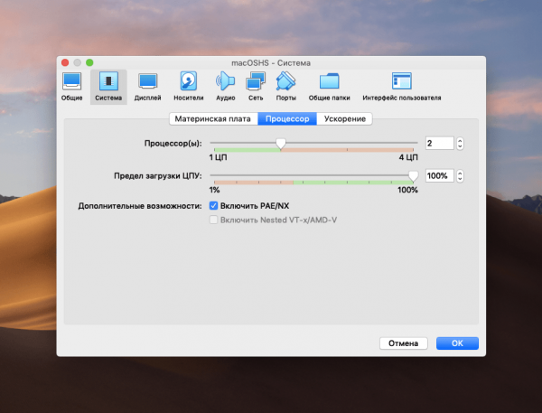 Устанавливаем macOS на VirtualBox