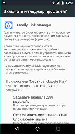 Обзор программы Family Link: как ее установить, настроить или отключить контроль