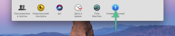 Первичная настройка MacBook