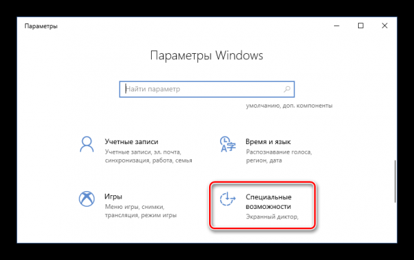 Не работает клавиатура в Windows 10