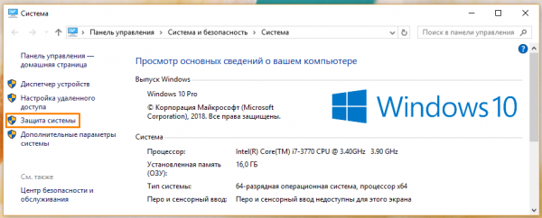 Как удалить обновления Windows 10