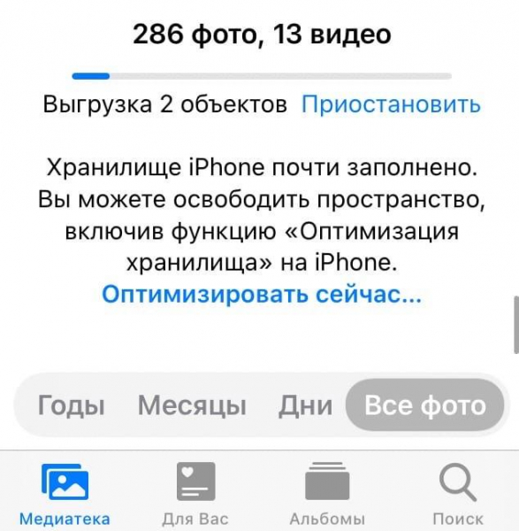 Как работает iCloud на Айфоне и какие возможности предлагает