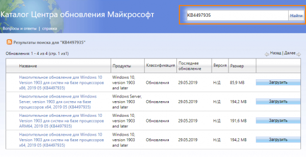 Как исправить ошибку 0x80073701 в Windows 10