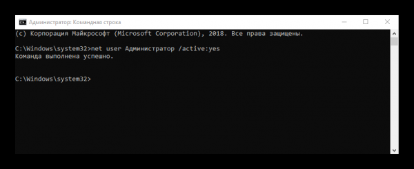 Встроенная учетная запись Администратор в Windows 10