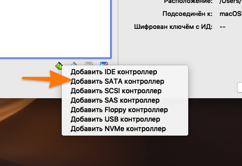 Устанавливаем macOS на VirtualBox