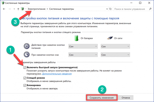 Windows 10 не выключается