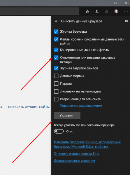 Не открываются страницы в браузере Microsoft Edge – решения