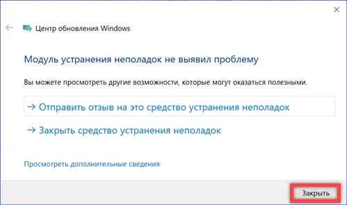 Windows 10 не выключается