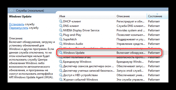 Отключаем обновление Windows 7