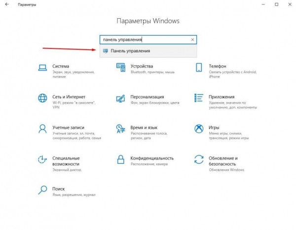 Папка AppData в Windows 10