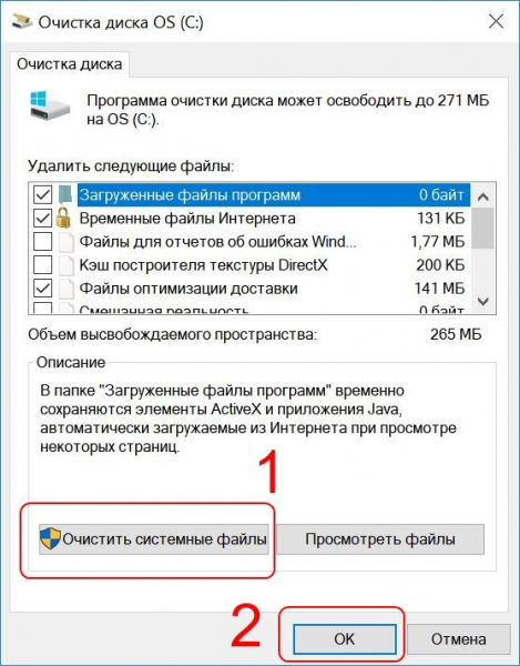 Не устанавливаются обновления на Windows 10