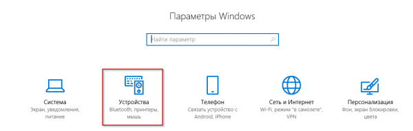 Не работает принтер в Windows 10