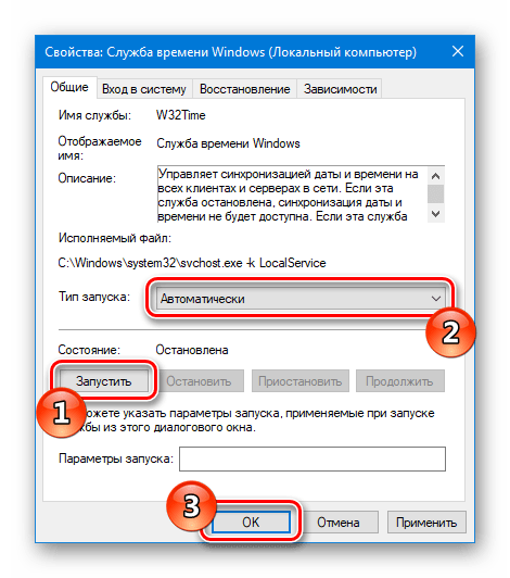 Не работает синхронизация времени в Windows 10: решения