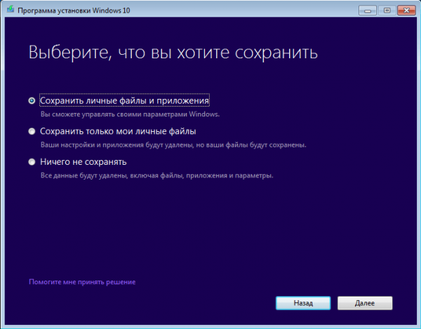 Windows 10 «Домашняя для одного языка»