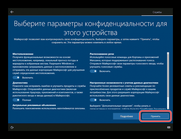 Как обновить Windows 7 до Windows 10