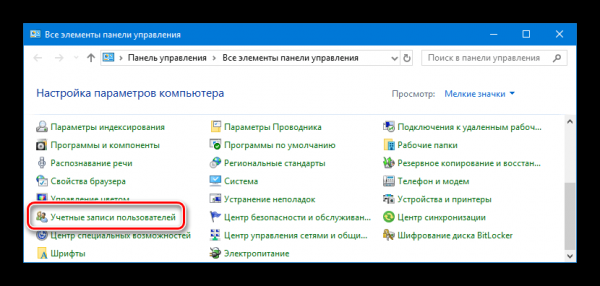 Как разблокировать издателя в Windows 10