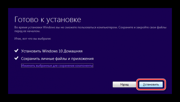 Как обновить Windows 7 до Windows 10