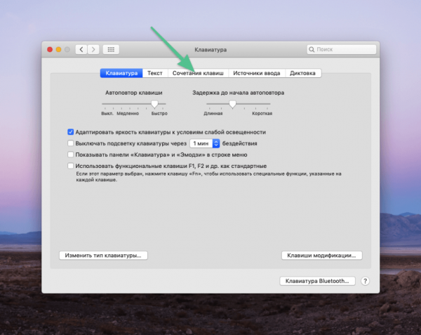 Первичная настройка MacBook