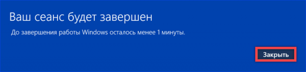 Windows 10 не выключается