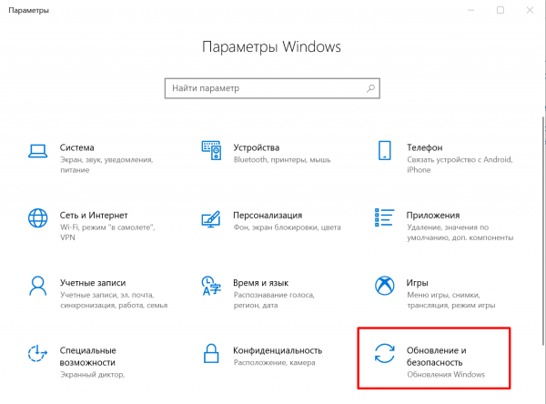 Как ускорить Windows 10