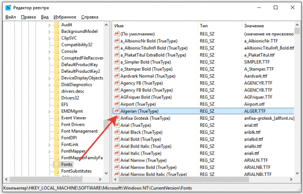 Как удалить шрифты в Windows 10