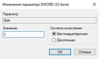 «Локальная подсистема печати не выполняется» в Windows 10