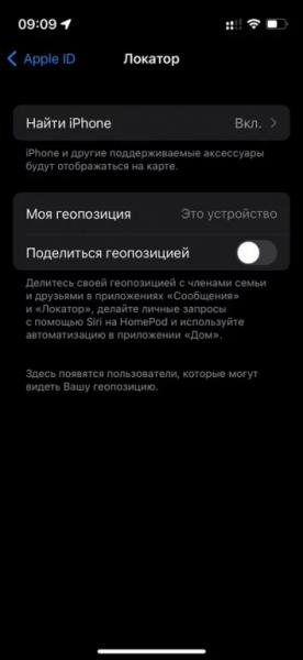 Как обновить Айфон до iOS 16