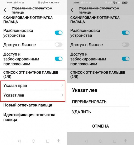 Установка пароля на Android: все способы