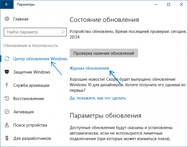 Исправляем ошибку ввода-вывода жесткого диска