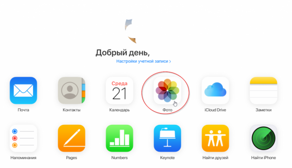 Как работает iCloud на Айфоне и какие возможности предлагает