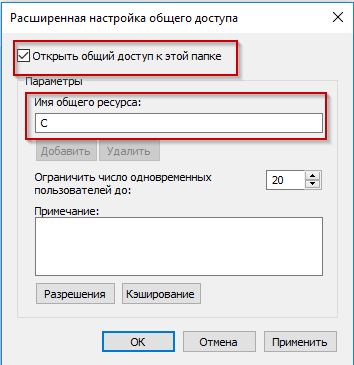 Исправляем ошибку 0х80070035 в Windows 10: не найден сетевой путь