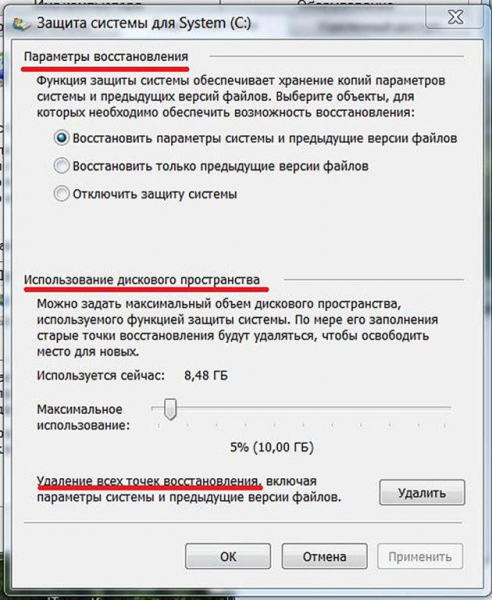 Восстанавливаем систему Windows 7 разными способами