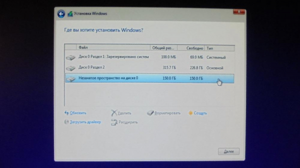 Как разделить диск в Windows 10