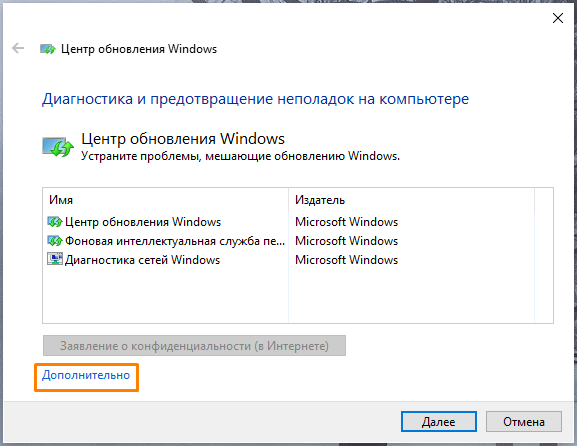 Исправляем ошибку 2149842967 в Windows